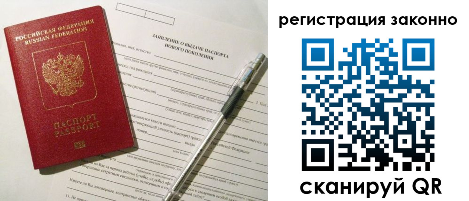 прописка для военкомата в Могочи