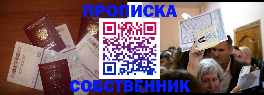 временная регистрация для всех в Могочи