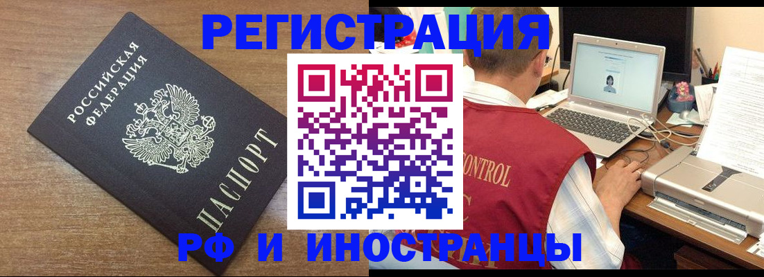 прописка для военкомата в Могочи