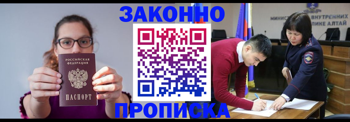 временная регистрация гарантия в Могочи