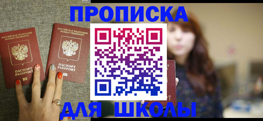 временная регистрация недорого в Могочи