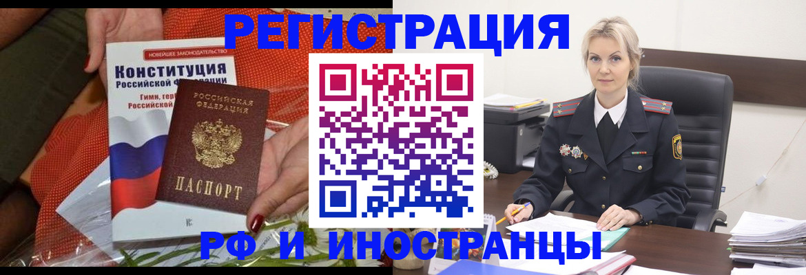временная регистрация законно в Могочи